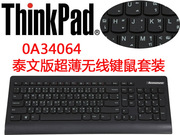 联想thinkpad0a34064激光超薄无线鼠标，键盘泰文键鼠套装