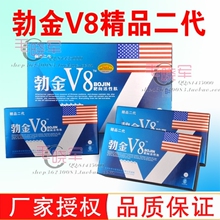 正品防伪精品三代勃金V8 壮阳补肾阳痿早泄强身胶囊 买二送一包邮