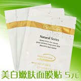 嫩白肌肤，即刻呈现〖歌迪安〗草本美白嫩肤面膜贴去黄，均匀肤色