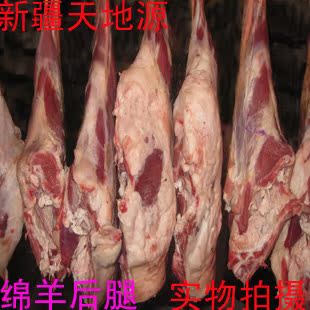  新鲜羊后腿/新疆特产/清真/牛排/土鸡/羊肉/菲力牛排/鸡/促销