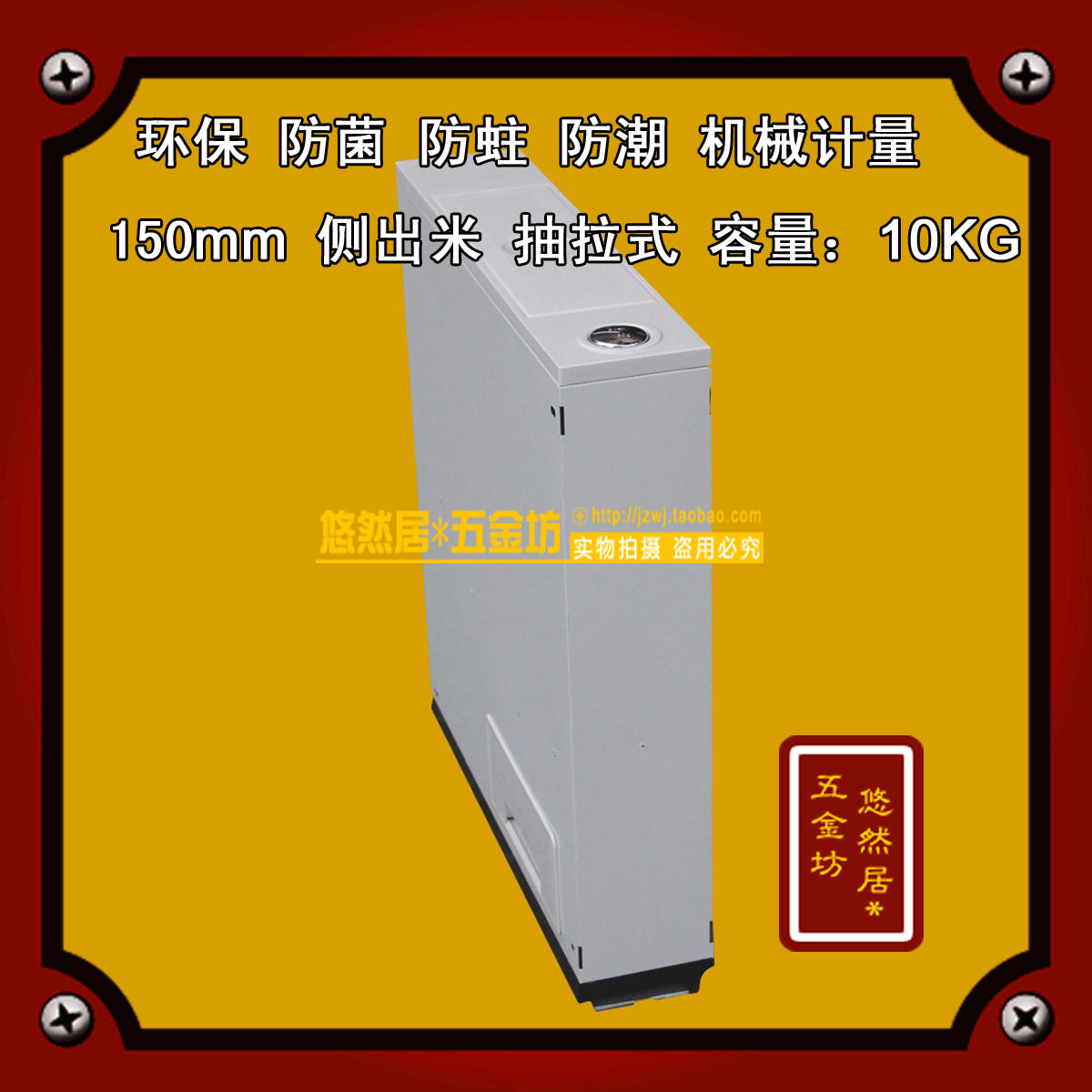 正品 绿色环保 计量米箱 150mm侧出米带滑轨米桶 防虫防菌防潮在类目 家装主材, 厨房, 米桶中 - 来自Buy2taobao.com提供专业的淘宝代购服务