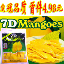 冲三冠 正宗 菲律宾 7D芒果干100g 正品港版 特价 秒杀 首件折扣