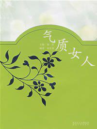 <em>性格影响女人的幸福</em>全新正版,职业女性的身体