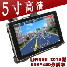 冲冠秒杀 5寸高清屏 E路航LH950N高清版 GPS导航仪 3D地图 大礼包