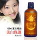复方精油 美白保湿 锁住脸部水分 恢复早衰皱纹 100ml