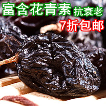 新疆特产 野生黑加仑葡萄干500g 富含花青素 维生素之王1斤装
