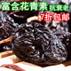 新疆特产 野生黑加仑葡萄干500g 富含花青素 维生素之王1斤装