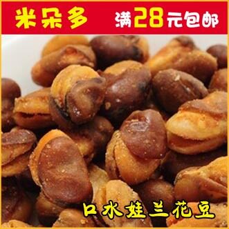 上海风味 口水娃兰花豆30g 蚕豆 酱汁牛肉味 五香味 80后零食豆