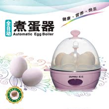 今日特价 全自动煮蛋器 蒸蛋器 含蛋碗量杯 可蒸蛋羹 可煮5个蛋
