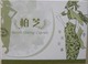 清脂胶囊 减肥防伪标志辨真假