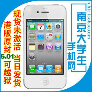Apple/苹果 <span class=H>iPhone</span> 4S 无锁版/<span class=H>港版</span>/电信版/有<span class=H>港版</span>5.01可越狱版