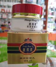 台湾靓邦素白里透红娇颜防晒乳SPA 25 FA+++*滋润透气隔离防晒霜