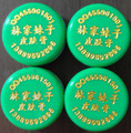 林家妹子皮肤膏2#成人的各类皮肤问题,对蚊虫咬效果最佳一盒装