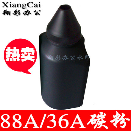 惠普CC388A CB436A碳粉hp p1007/1008/1505 m1136/1522/1120/1216