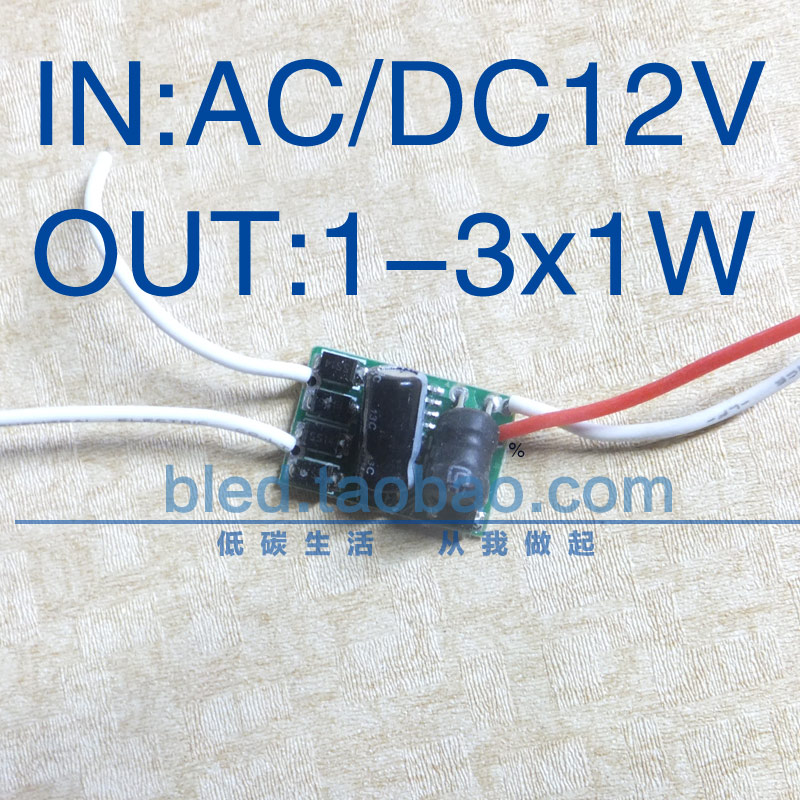 12V 3*1W LED source Bulb lamp Built-in Constant 3X1W low pressure Drive power mc34063in the 3C Digital Accessories, Electronic components market , LED, LED Drive power category - from Buy2taobao.com to provide professional Taobao agent buy service