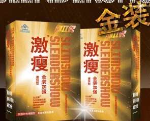 激瘦诗美多牌减肥胶囊金装加强版 瘦身也要来