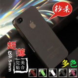 爱疯窝 苹果iPhone4 4s手机壳  0.5mm超薄磨砂保护壳 外壳 手机套