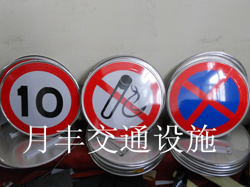 交通标志牌景区标识驾校指示牌道路施工圆形限速警示标识牌可定制在类目 五金/工具, 施工保护, 交通安全保护, 安全标志中 - 来自Buy2taobao.com提供专业的淘宝代购服务