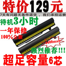 Lenovo 联想 天逸f41A f41M f40A f40L f40M f50A y410笔记本电池