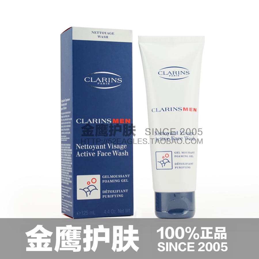 首页-【金鹰汇】 一线大牌正品男士护肤- 100%