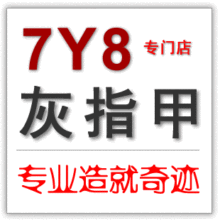 7Y8��ָ��ˮ �������ƻ�ָ�����ף� �ؼ�����װ���޹�һƿ��