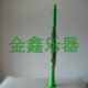 bB调 高音 彩色单簧管 绿色 双二节管