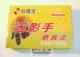 台德宝EG300无影手汽车智能防盗系統