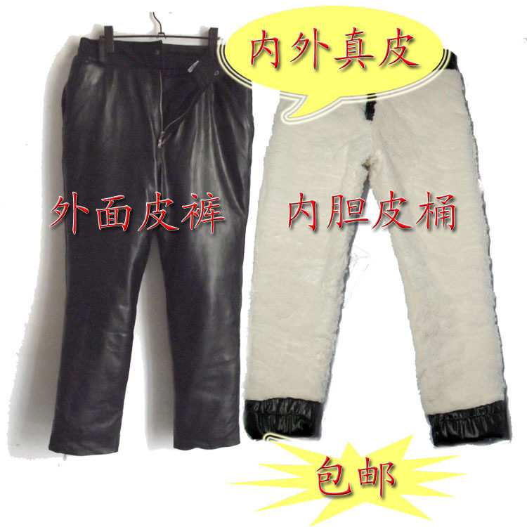 机车整羊皮棉皮裤 男羊皮毛内胆 加厚双层真皮皮裤皮棉裤包邮