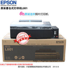 ��Ʒ�л� ������EPSON L801 ��ӡ�� ԭװī��ʽ6ɫ��Ƭ��ӡ������