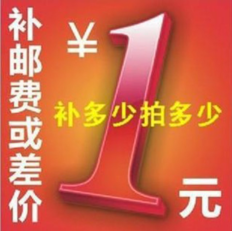 邮费补差价差多少补多少在类目 运动/瑜伽/健身/球迷用品, 麻将/棋牌/益智类, 色子/骰子中 - 来自Buy2taobao.com提供专业的淘宝代购服务