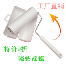 衣物除尘滚 粘尘滚筒 粘毛器 粘毛滚 粘尘纸 粘毛纸 配90撕替换装