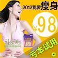 纯中药最有效的正品减肥药胶囊产后瘦身瘦腿产品左旋肉碱男女减淝