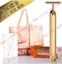 央视首发新款 日本原装BEAUTY BAR 美熙24K金美容棒 瘦脸按摩棒