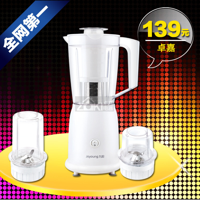 正品九阳 JYL-C012多功能料理机家用电动搅拌机榨汁绞肉机果汁机