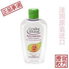 法国欧润芙婴儿按摩油250ml 婴儿油/润肤油 新生儿抚触 正品防伪