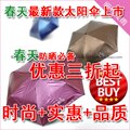 掌柜热推 镇店之宝 蒲公英超轻伞 超强 防紫外线 太阳伞 遮阳伞