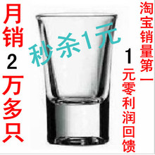 玻璃杯套装水晶杯口杯云吞杯白酒杯烈酒杯韩烧酒杯玻璃水杯