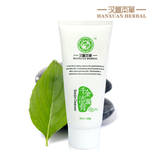 正品 汉萱本草 千金洁面膏100g抑制黑头/清洁毛孔/卸淡妆包邮