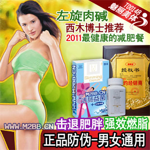 左旋肉碱正品胶囊 左旋右碱减肥排行榜 顽固肥胖男女通用