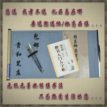免墨宣纸卷轴加厚水写布文房第五宝 毛笔书法练习套装 新文房四宝