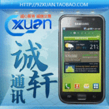 包邮特价 送蓝牙 赠好礼 Samsung/三星 I9000 港行现货 12月新机