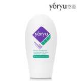 悠语yoryu 优白净透隔离霜 滋润/隔离粉尘/彩妆