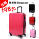 可爱正品ABS+PC万向轮镜面拉杆箱行李箱登机箱旅行箱20寸24寸28寸