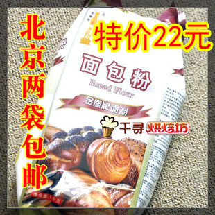  超值 南顺金像面包粉 金像牌优质高筋面粉原装1KG 金象面包粉