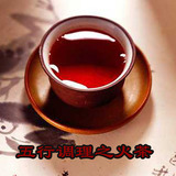 倦怠无力失眠多梦 口干便结毒素 苔滑厚腻上身魁 五行调理之-火茶