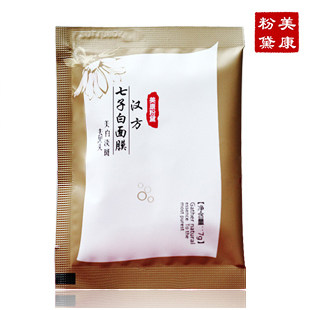 美康粉黛 七子白中药美白面膜粉7G 去黄 淡斑 补水去黑头 祛痘印