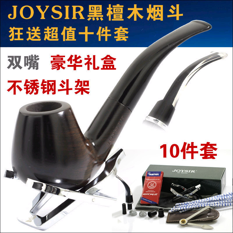 商城正品  黑檀木 <span class=H>烟斗</span>弯斗 烟具特价 包邮 送不锈钢斗架10件套装