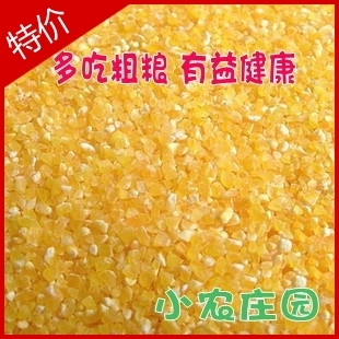 粗糧/五谷雜糧/玉米渣/玉米糁/苞米糁/棒子粒/細玉米煲粥特價在類目 糧油米麪/南北乾貨/調味品, 米/麪粉/雜糧, 玉米中 - 來自Buy2taobao.com提供專業的淘寶代購服務