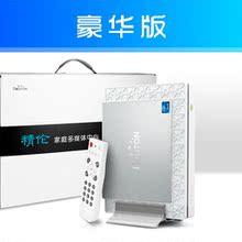 【试用中心官方推荐】精伦H3家庭多媒体中心 高清硬盘网络播放器