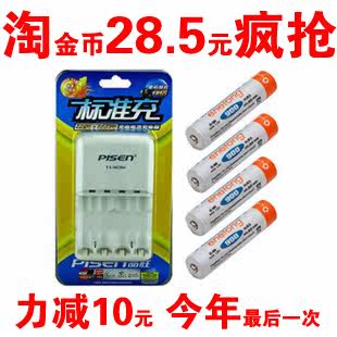 淘金币 正品 7号充电电池套装 品胜5号7号充电器+倍特力电池